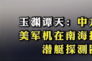 武磊：朱辰杰蒋圣龙要早点去留洋 国家队需要韦世豪这样的突破手